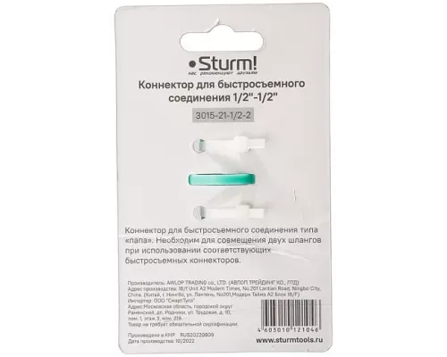 Коннектор для быстросъемного соединения Sturm!
