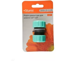 Муфта ремонтная (соединительная) для шланга 1/2"-1/2" Sturm!