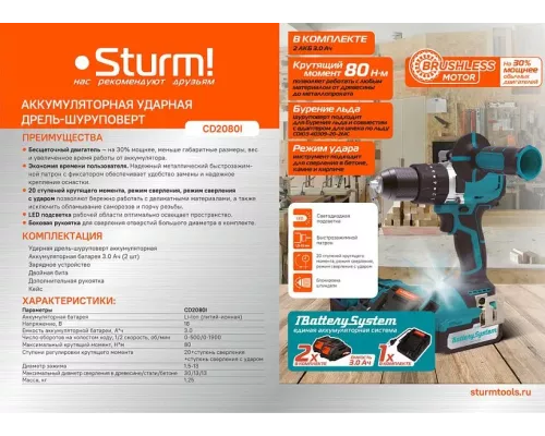 Аккумуляторный шуруповерт Sturm! CD2080I 1BatterySystem