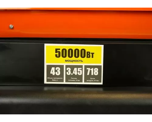 Дизельная тепловая пушка Sturm! DKH50