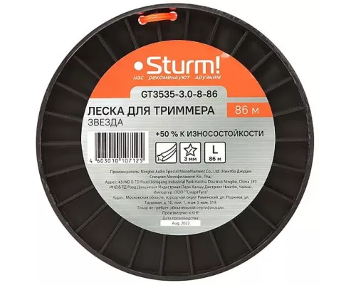 Леска для триммера Sturm! GT3535-3.0-8-86