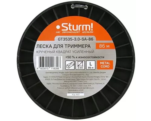 Леска для триммера Sturm! GT3535-3.0-SA-86