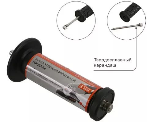 Ручка ушм с твердосплавным карандашом, резьба 8мм, серия Кулибин, Sturm!