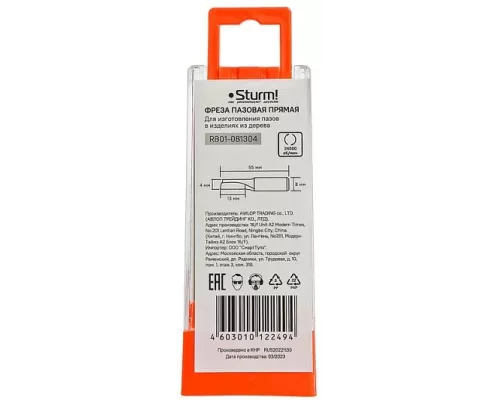 RB01-081304 Фреза пазовая прямая с одним лезвием DxHxL 4x13x55 мм, хв.8 Sturm!