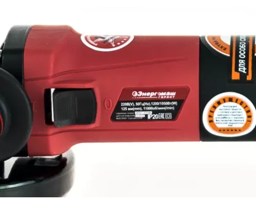 Болгарка (УШМ) Энергомаш УШМ1-125