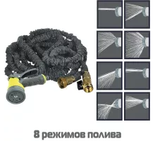 INBLOOM Шланг для полива растягивающийся, 15м, 8 реж., ТПЭ, полиэстер, алюминий, пластик, 160-035, 4680259284107 (CN)