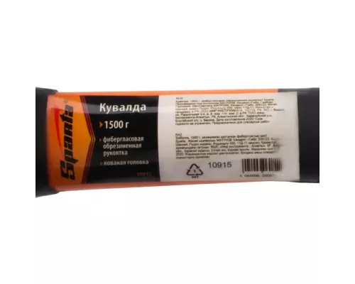 Кувалда, 1500 г, фибергласовая обрезиненная рукоятка Sparta