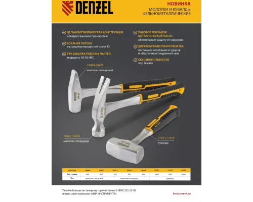 Кувалда 2 кг, цельнометаллическая, двухкомпонентная рукоятка Denzel Кувалда 2 кг, цельнометаллическая, двухкомпонентная рукоятка Denzel