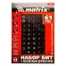 Набор бит с магнитным держателем, CrV, 61 шт. Matrix