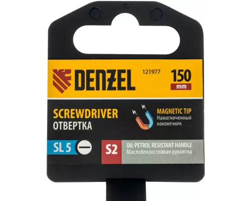 Отвертка, SL5x150 мм, S2, 3к рукоятка Denzel