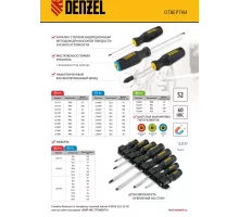 Набор отвёрток, 2 шт., PH+SL, S2, 3к рукоятка Denzel