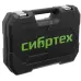 Набор инструментов, 1/2