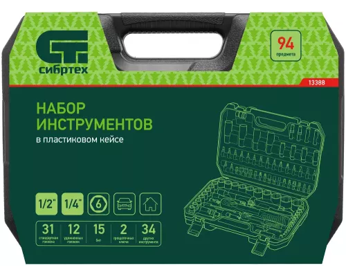 Набор инструментов, 1/2 Набор инструментов, 1/2