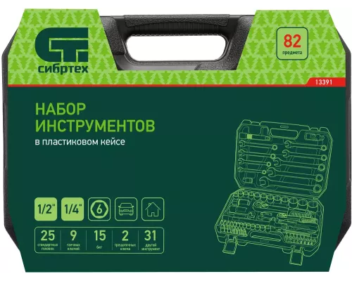 Набор инструментов, 1/2 Набор инструментов, 1/2