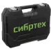 Набор инструментов, 1/2