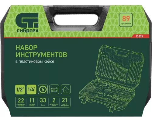 Набор инструментов, 1/2