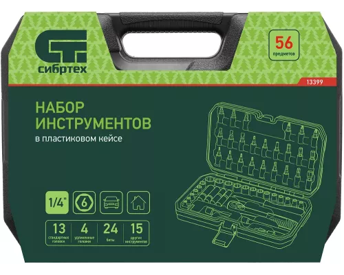 Набор инструментов, 1/4 Набор инструментов, 1/4