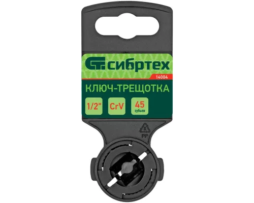 Ключ-трещотка 1/2 Ключ-трещотка 1/2
