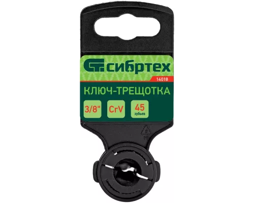 Ключ-трещотка 3/8 Ключ-трещотка 3/8
