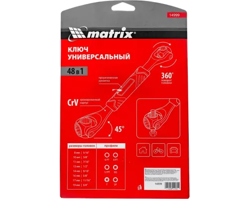 Ключ универсальный 48 в 1, СrV, 8-19мм, Spline Matrix