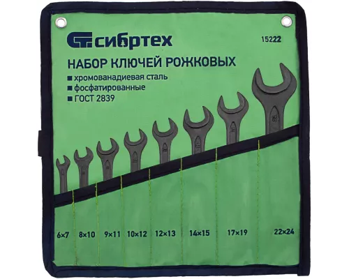 Набор ключей рожковых, 6-24 мм, 8 шт, CrV, фосфатированные, ГОСТ 2839 Сибртех