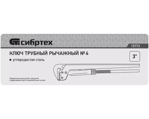 Ключ трубный рычажный КТР-4, 3 Ключ трубный рычажный КТР-4, 3