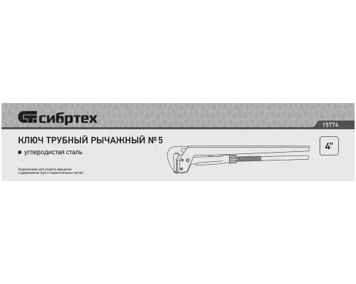 Ключ трубный рычажный КТР-5, 4 Ключ трубный рычажный КТР-5, 4