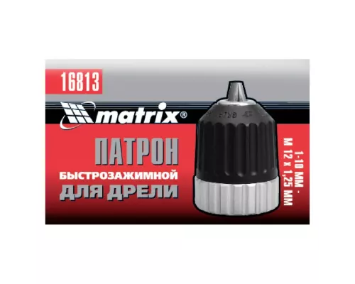 Патрон для дрели БЗП 1-10 мм, М12 Matrix Патрон для дрели БЗП 1-10 мм, М12 Matrix