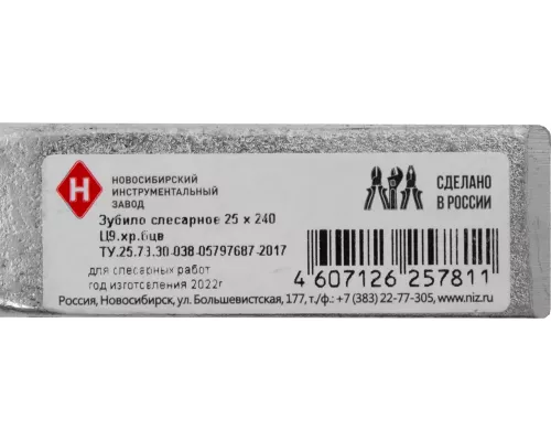 Зубило, 240 х 25 мм, оцинкованное Россия Зубило, 240 х 25 мм, оцинкованное Россия