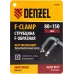 Струбцина F-образная, 80x150мм, кованая // Denzel