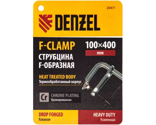 Струбцина F-образная, 100x400мм, кованая // Denzel