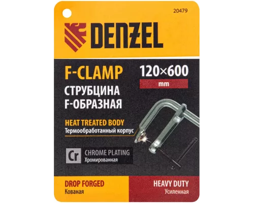 Струбцина F-образная, 120x600мм, кованая // Denzel