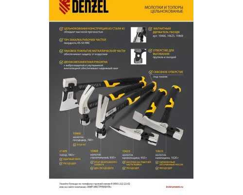 Топор цельнокованый 600 г, двухкомпонентная обрезиненная рукоятка Denzel Топор цельнокованый 600 г, двухкомпонентная обрезиненная рукоятка Denzel