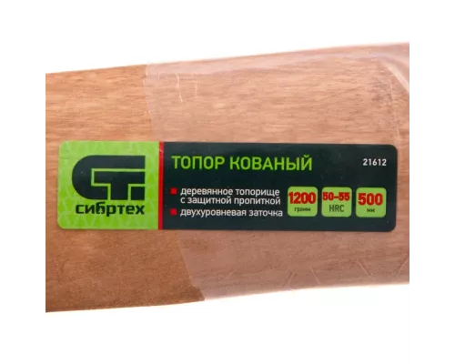 Топор кованный, в сборе, 1200/1550 г, деревянное топорище, 500 мм, Б3 Сибртех