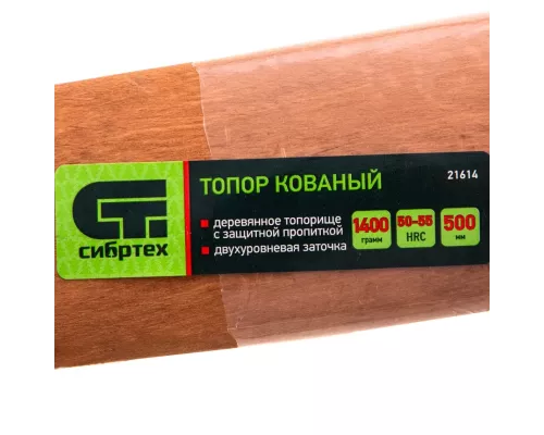 Топор кованный, в сборе, 1400/1750 г, деревянное топорище, 500 мм, Б4 Сибртех Топор кованный, в сборе, 1400/1750 г, деревянное топорище, 500 мм, Б4 Сибртех