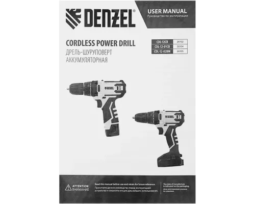 Дрель-шуруповерт аккумуляторная CDL-12-02BM, Li-Ion, 12 В, 2 акк.// Denzel