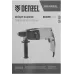 Перфоратор электрический RHH-600-22, SDS-plus, 600 Вт, 2,5 Дж, 2 реж.// Denzel