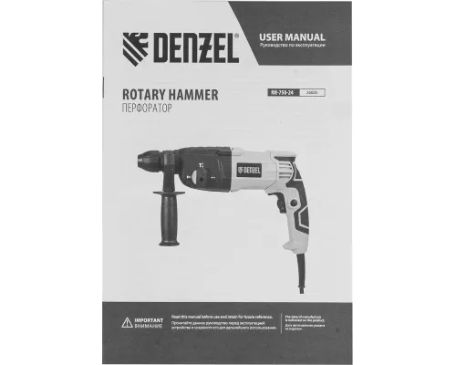 Перфоратор электрический RH-750-24, SDS-plus, 750 Вт, 2.5 Дж, 3 режима Denzel Перфоратор электрический RH-750-24, SDS-plus, 750 Вт, 2.5 Дж, 3 режима Denzel
