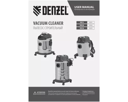 Пылесос строительный SVC15, 1200 Вт, бак 15 л, шланг 2 м Denzel Пылесос строительный SVC15, 1200 Вт, бак 15 л, шланг 2 м Denzel
