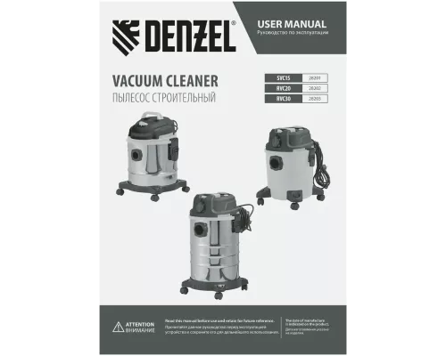 Пылесос строительный SVC15, 1200 Вт, бак 15 л, шланг 2 м Denzel Пылесос строительный SVC15, 1200 Вт, бак 15 л, шланг 2 м Denzel