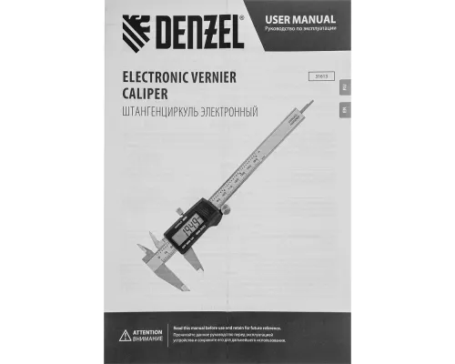 Штангенциркуль, 150 мм, электронный, с глубиномером Denzel