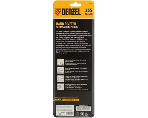 Заклепочник ручной, 255 мм, литой, усиленный, заклепки 2,4-3,2-4,0-4,8 мм Denzel