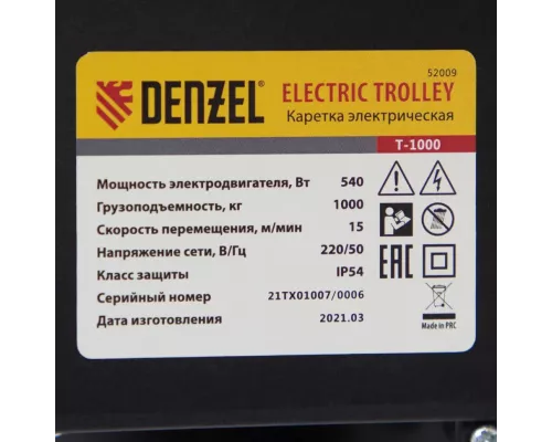 Каретка электрическая для тельфера Т-1000,1 т, 540 Вт Denzel