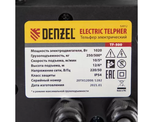Тельфер электрический TF-500, 0.5 т, 1020 Вт, высота 12 м, 10 м/мин Denzel Тельфер электрический TF-500, 0.5 т, 1020 Вт, высота 12 м, 10 м/мин Denzel