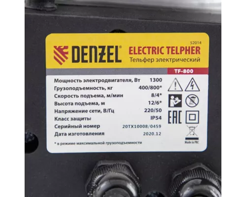 Тельфер электрический TF-800, 0.8 т, 1300 Вт, высота 12 м, 8 м/мин Denzel Тельфер электрический TF-800, 0.8 т, 1300 Вт, высота 12 м, 8 м/мин Denzel