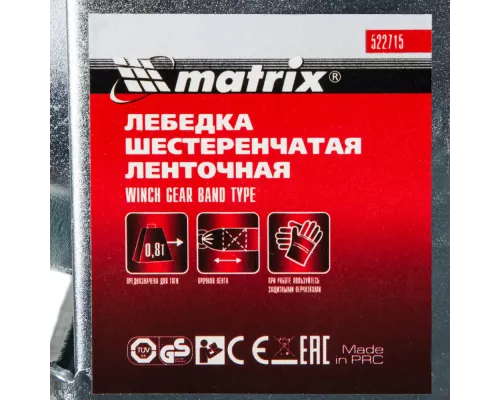 Лебедка шестеренчатая, тяга 0.8 т, ленточная Matrix Лебедка шестеренчатая, тяга 0.8 т, ленточная Matrix