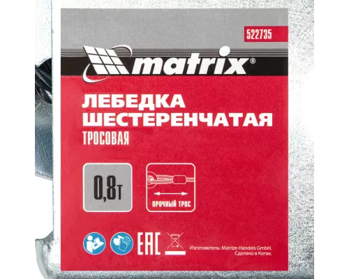 Лебедка шестеренчатая, тяга 0.8 т, тросовая Matrix Лебедка шестеренчатая, тяга 0.8 т, тросовая Matrix