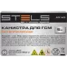 Канистра для ГСМ, металлическая, 5 литров Stels