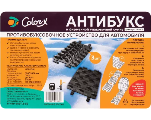 Антибукс, 3 трака, черный, сумка с ручкой, Россия Антибукс, 3 трака, черный, сумка с ручкой, Россия