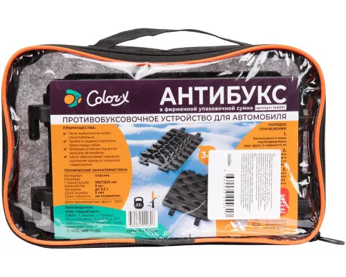Антибукс, 3 трака, черный, сумка с ручкой, Россия Антибукс, 3 трака, черный, сумка с ручкой, Россия